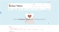 Desktop Screenshot of annee-patterns.com